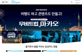 삼성카드 영랩 인증 화면