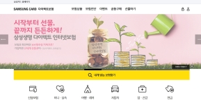 삼성카드 다이렉트보험 인증 화면