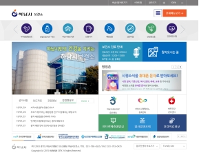 하남시 보건소 인증 화면
