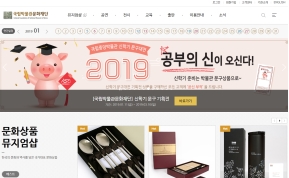 국립박물관문화재단 인증 화면