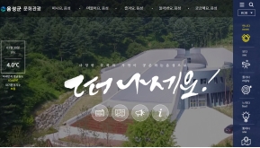 음성문화관광 인증 화면