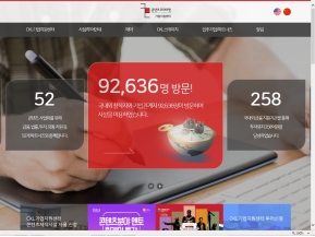 CKL기업지원센터 인증 화면