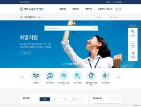 평택고용복지+센터 인증 화면