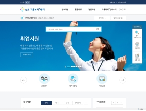 속초고용복지+센터 인증 화면