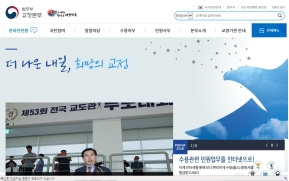 교정본부 홈페이지 인증 화면