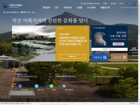 국립익산박물관 인증 화면