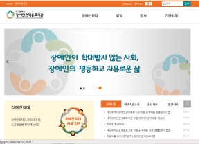 대구광역시장애인권익옹호기관 인증 화면