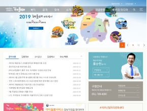 해운대구청 인증 화면