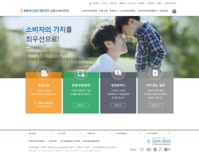 NH농협손해보험 금융소비자보호 인증 화면