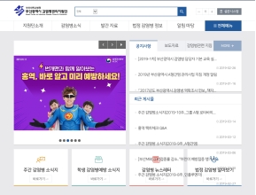 부산광역시 감염병관리지원단 인증 화면