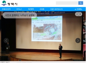 평택시 포토뱅크 인증 화면