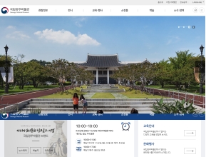 국립광주박물관 인증 화면