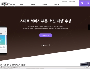 삼성 스마트홈 PC 웹 인증 화면