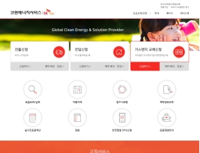 코원에너지서비스 인증 화면