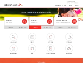 충청에너지서비스 인증 화면