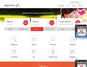 전남도시가스 인증 화면