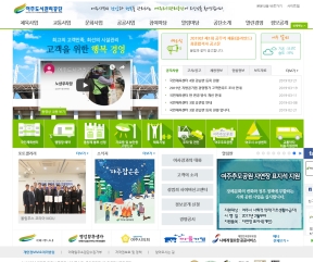 여주도시관리공단 인증 화면