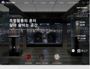 국립공주박물관 인증 화면