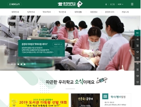 충청대학교 인증 화면