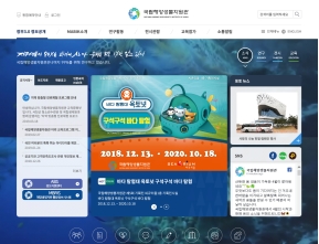 국립해양생물자원관 인증 화면