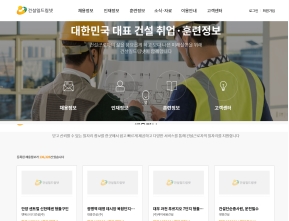 건설일드림넷 인증 화면