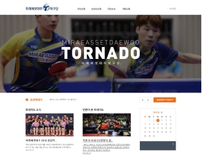 미래에셋대우 탁구단 인증 화면