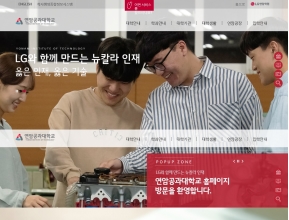 연암공과대학교 인증 화면