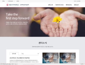 세종사이버대학교 장애학생지원센터 인증 화면