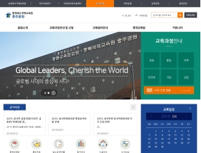 충청북도국제교육원 충주분원 인증 화면