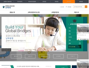 충청북도국제교육원 남부분원 인증 화면