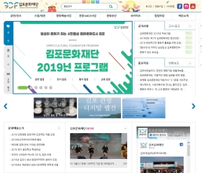 김포문화재단 인증 화면