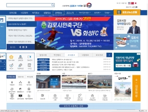 김포시청 대표홈페이지 인증 화면