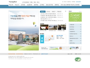 아산성심학교 인증 화면