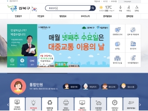 강북구청 인증 화면