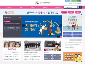 중앙선거관리위원회 대표 홈페이지 인증 화면