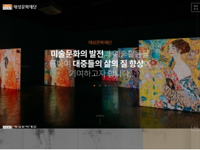 태성문화재단 인증 화면