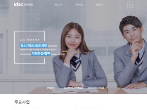 kbc문화재단 인증 화면