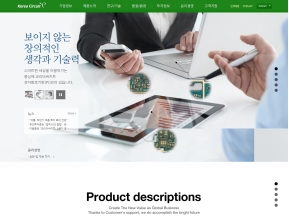 코리아써키트 인증 화면