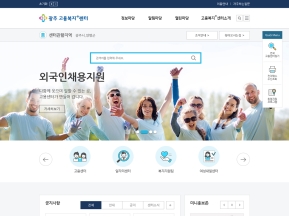 광주고용복지+센터 인증 화면