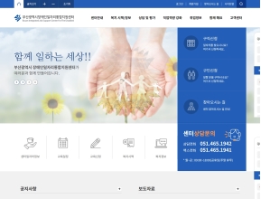 부산광역시장애인일자리통합지원센터 인증 화면