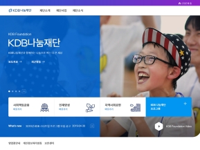 KDB산업은행 나눔재단 인증 화면