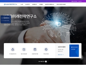 KDB산업은행 미래전략연구소 인증 화면