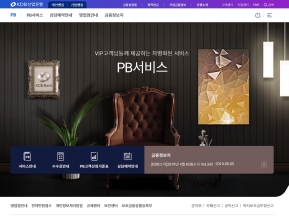 KDB산업은행 PB 인증 화면