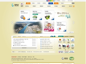 칠곡군 홈페이지 인증 화면