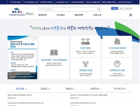 한국방송통신전파진흥원 인증 화면