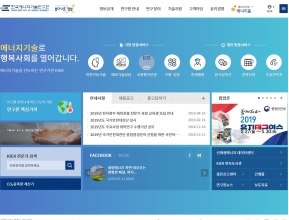 한국에너지기술연구원 인증 화면