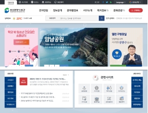 부산광역시 서구청 인증 화면