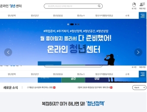 온라인청년센터 인증 화면