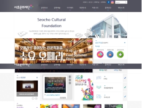서초문화재단 인증 화면