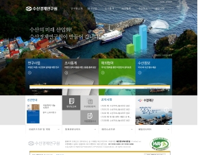 수산경제연구원 인증 화면